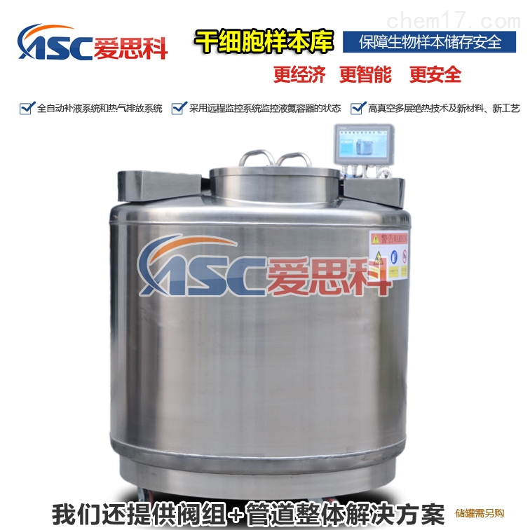 不锈钢液氮生物容器